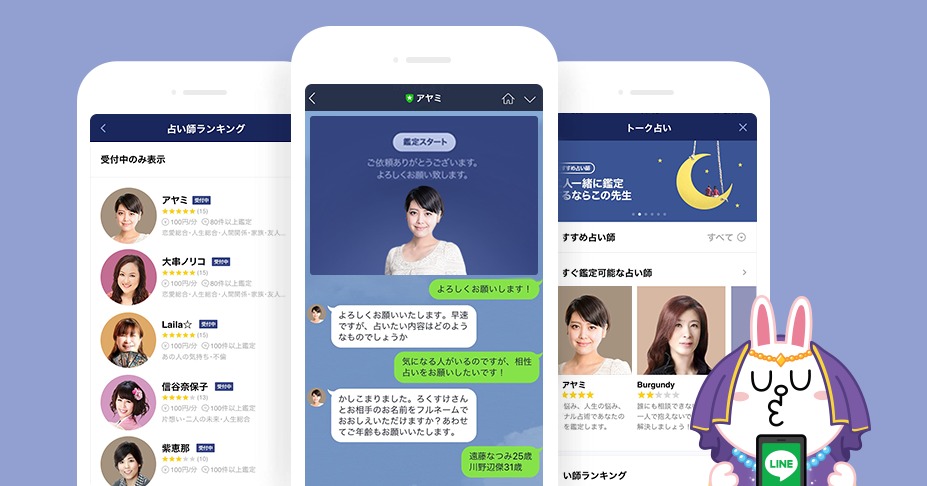 LINE電話占い【当たると人気の占い師】麗華(れいか)先生