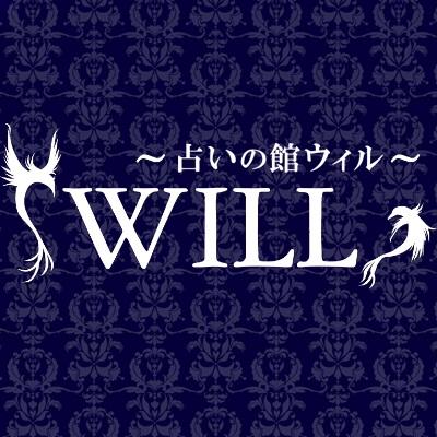 占いの館 ウィル 東京新宿店