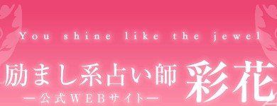 占いサロン天使の扉