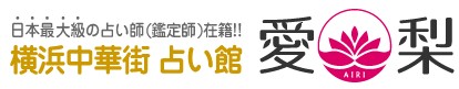 愛梨