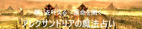 プリンセス魔法占い館VIViT 箱根強羅リゾートAnnexs