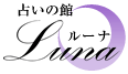 占いの館ルーナ なんば店