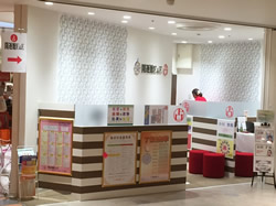 開運館E&E 柏モディ鑑定所