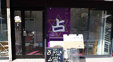 みろくカルチャーサロン