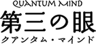 Quantum Mind 第三の眼 代々木店