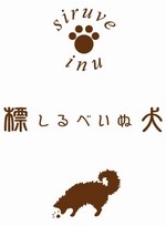 しるべ犬