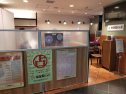 開運館E&E 西武池袋本店鑑定所