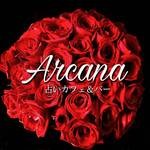 三軒茶屋 アルカナ占いカフェ&バー(Arcana)