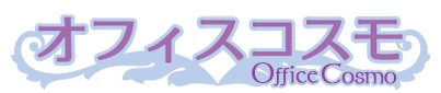 オフィスコスモ