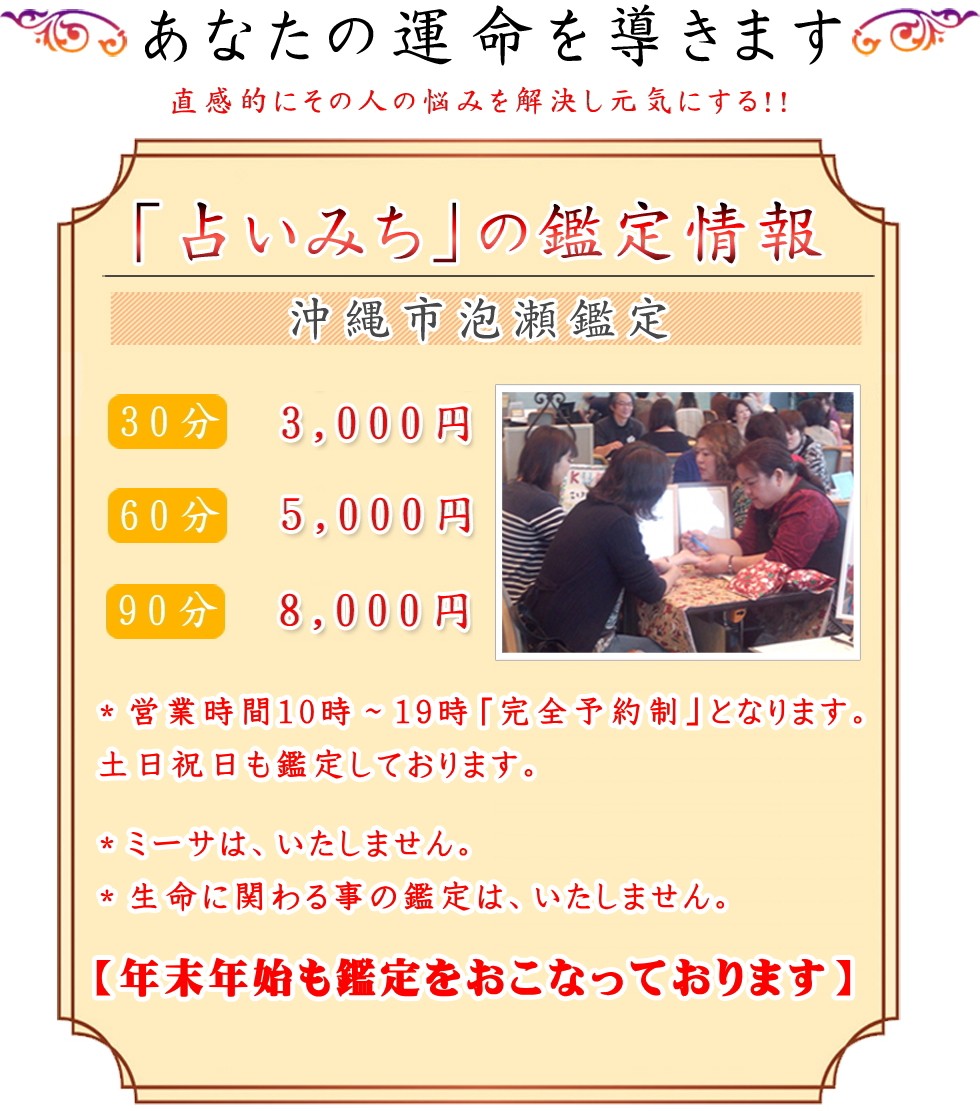 占いみち