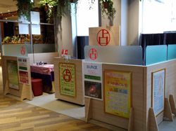 開運館E&E ウィングキッチン京急川崎鑑定所
