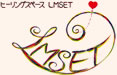 LMSET(リンセット)