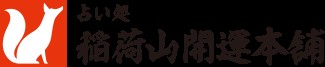 占い処稲荷山開運本舗